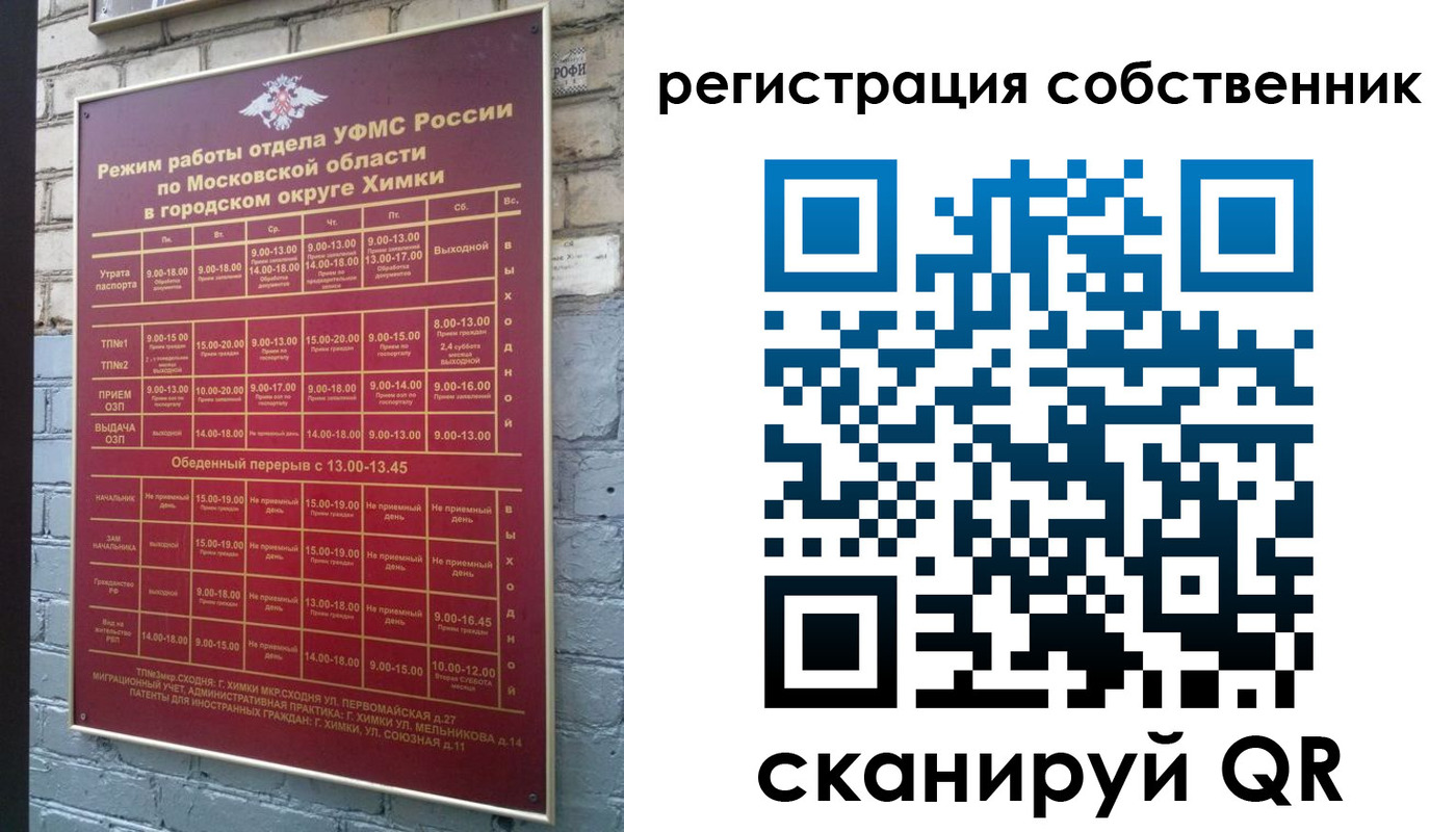 временная регистрация в квартире в Новокузнецке