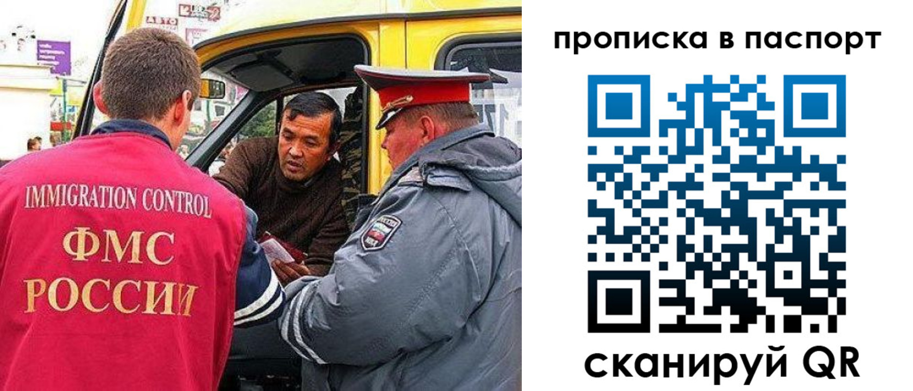 прописка в квартире в Новокузнецке