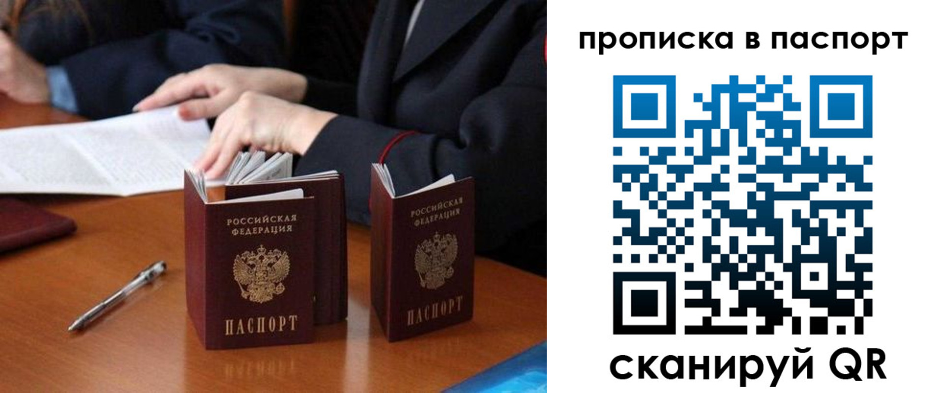 временная регистрация 2025 в Новокузнецке