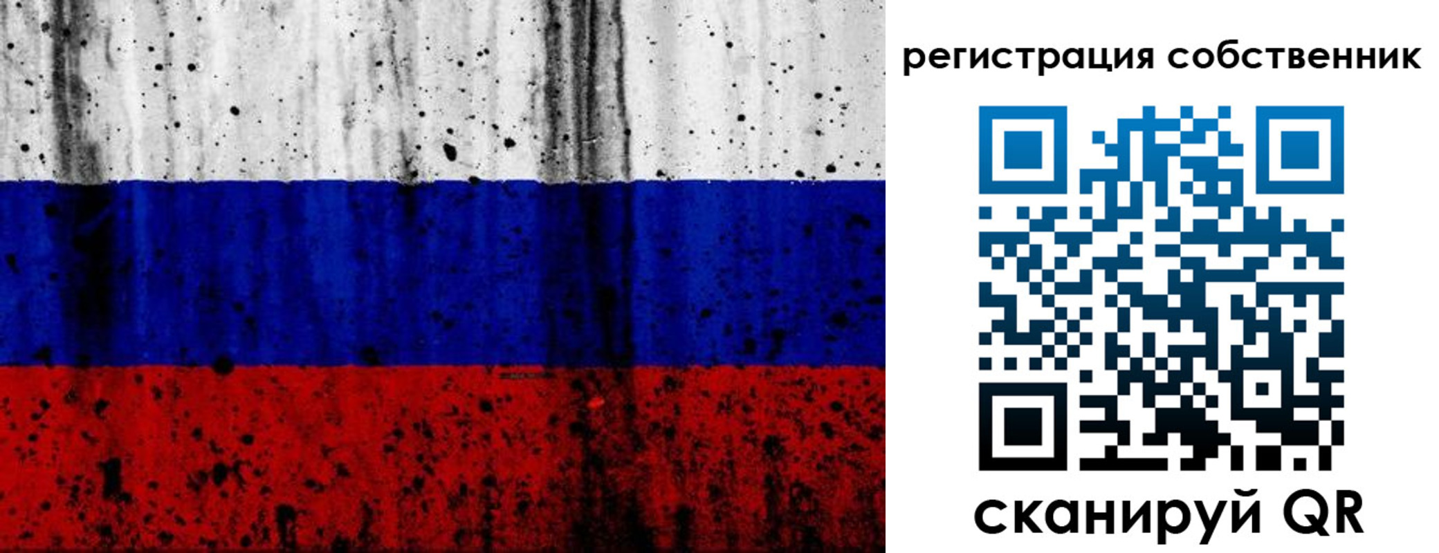 прописка для военкомата в Новокузнецке