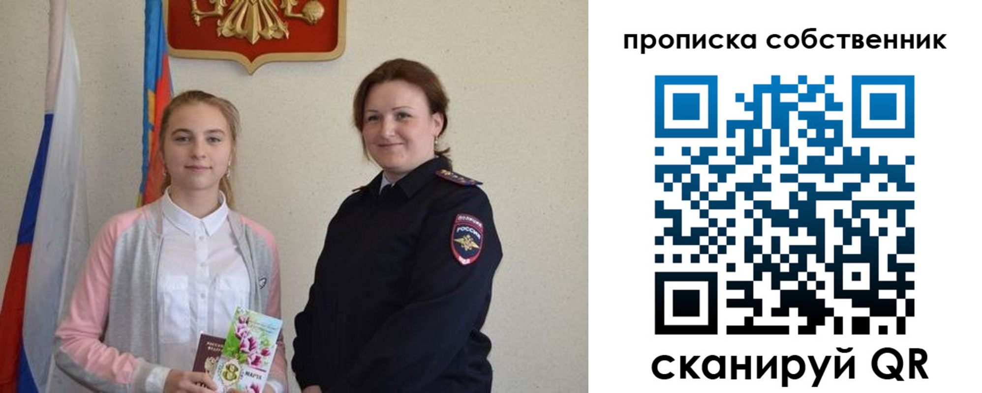 временная регистрация адрес в Новокузнецке