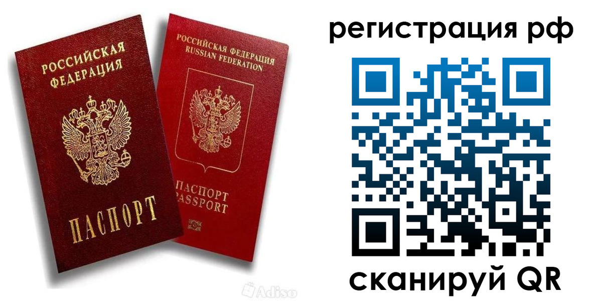 временная регистрация законно в Новокузнецке