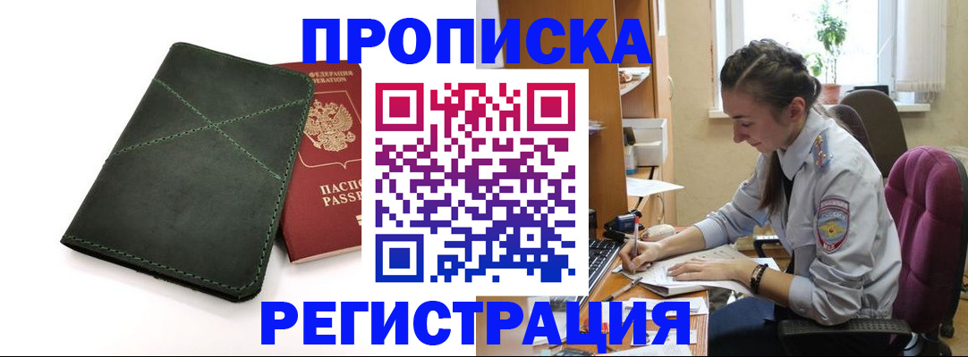 регистрация для дет. сада в Новокузнецке