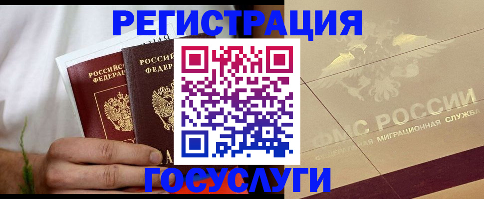 временная регистрация надежно в Новокузнецке
