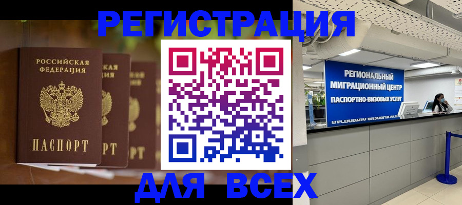 прописка от собственника в Новокузнецке