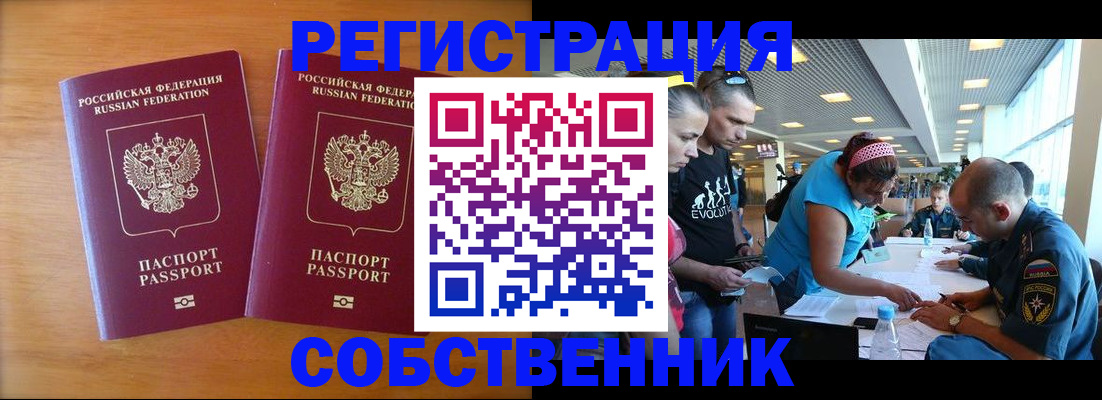 прописка для кредита в Новокузнецке