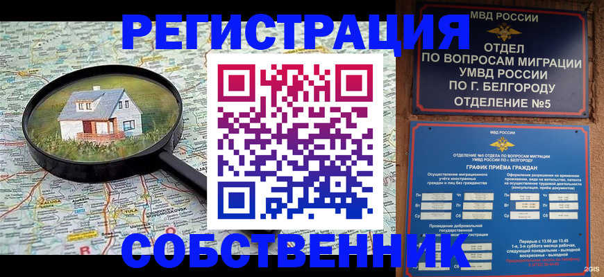 регистрация для школы в Новокузнецке