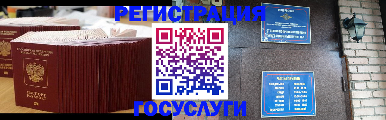 регистрация для дет. сада в Новокузнецке
